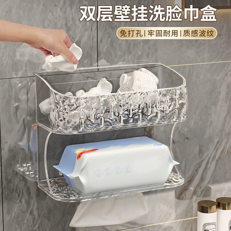 洗脸巾收纳盒壁挂浴室卫生间废弃二次擦脸巾置物架厕所双层纸巾盒
