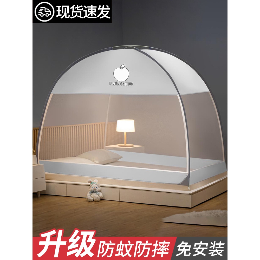 夏季蒙古包蚊帐家用2025新款卧室免安装儿童防摔尘可折叠纹帐双门