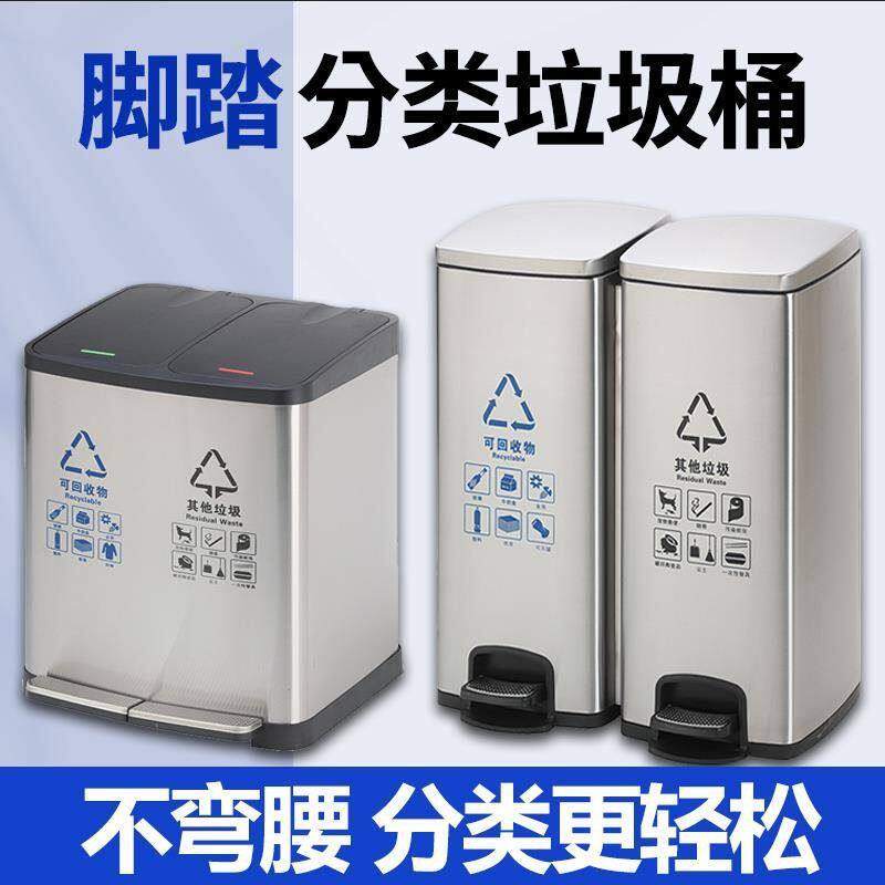 商用二带盖60L大容量双桶分类垃圾桶办公室30L不锈钢脚踏公振尾荣