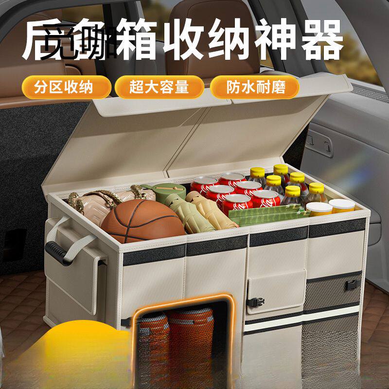 车载储物箱后备收纳箱车内装饰用品整理汽车鞋子杂物储备大全实用