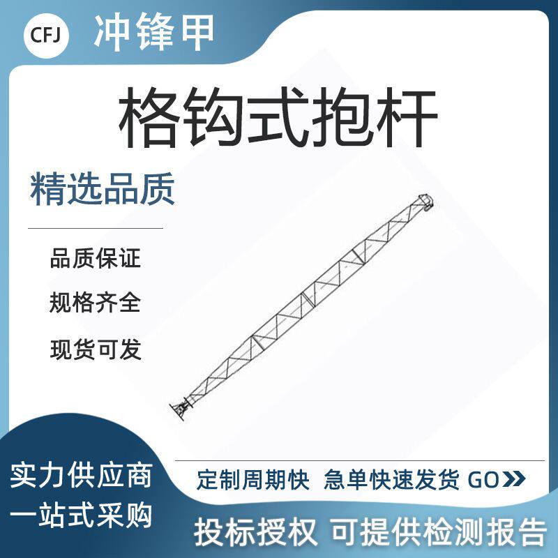 电力组塔格钩式抱杆铝合金悬浮输配线路立杆塔人字框架式悬浮抱杆 - 实物图
