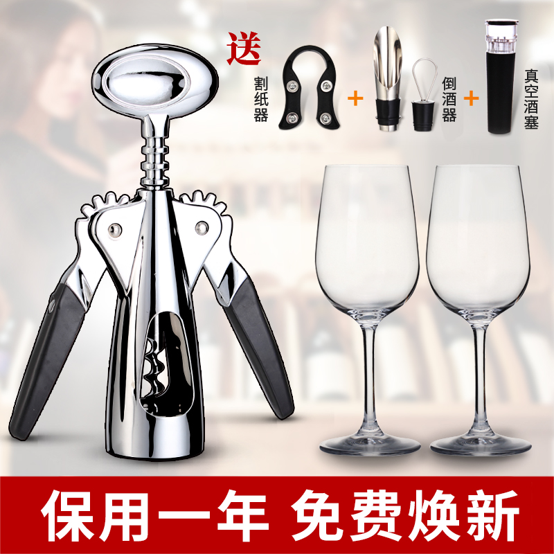 多功能红酒开瓶器 开红酒起子开瓶器 葡萄酒开酒器自动启瓶器凌月