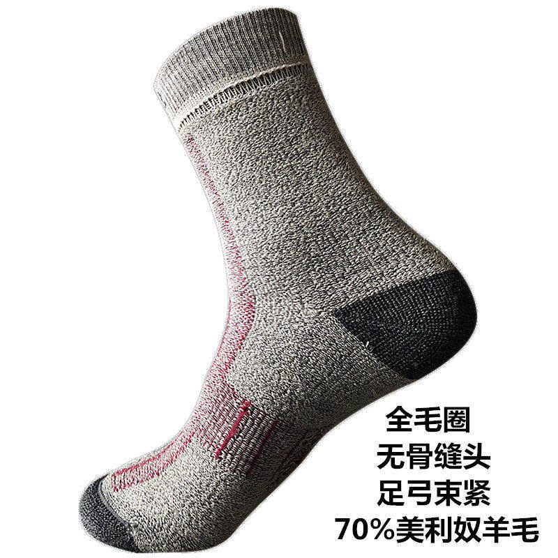 美利奴羊毛袜2双装保暖男加厚全毛圈中筒无骨户外滑雪登山徒步热