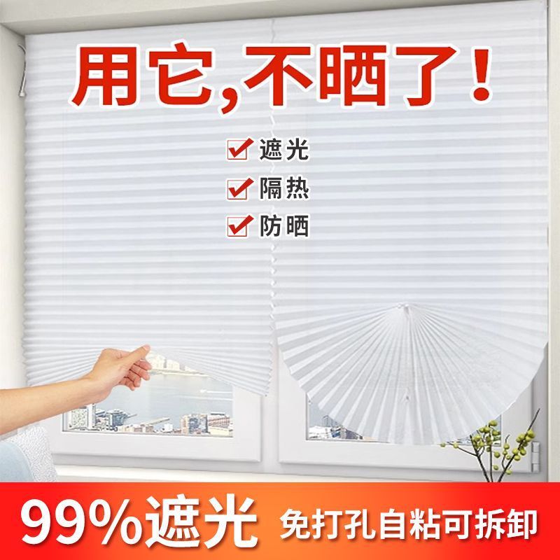 遮阳窗帘遮光窗户神器厨房遮挡阳台简易免打孔自粘卷帘送货至楼下