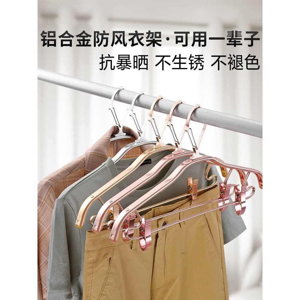 防风衣架铝合金带夹子裤夹裤架防滑无痕固定卡扣室外防掉晒衣服架