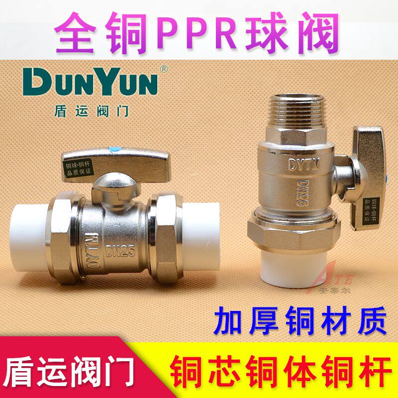 全铜ppr球阀门水管管件配件开关接头热熔4分20双活接6分DN25