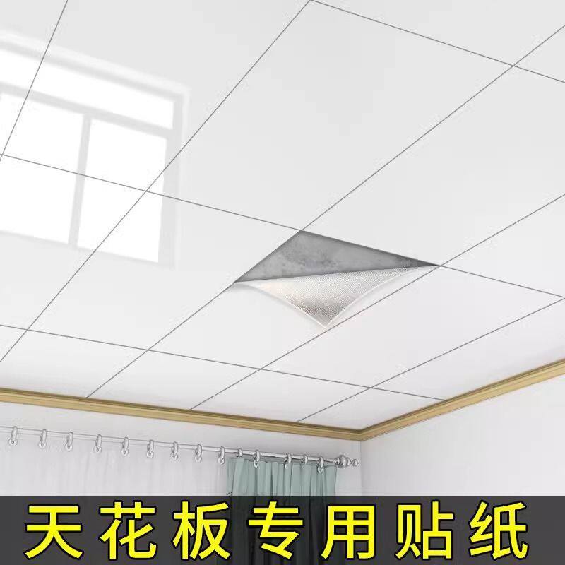 吊顶天花板贴纸自装铝塑板墙贴自粘防水防潮卫生间厨房仿瓷砖