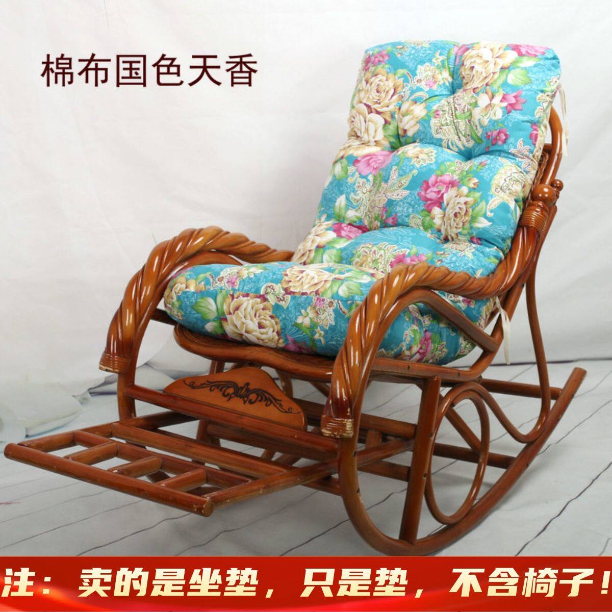 可拆洗摇椅垫 摇摇椅坐垫 藤椅座椅躺椅逍遥椅垫子靠背垫子振尾荣