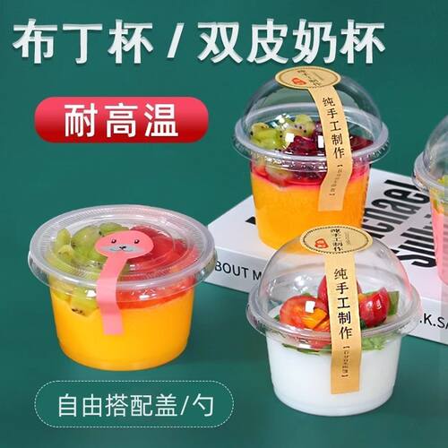 一次性布丁杯塑料加厚食品级家用耐热汤杯带盖打包盒商用