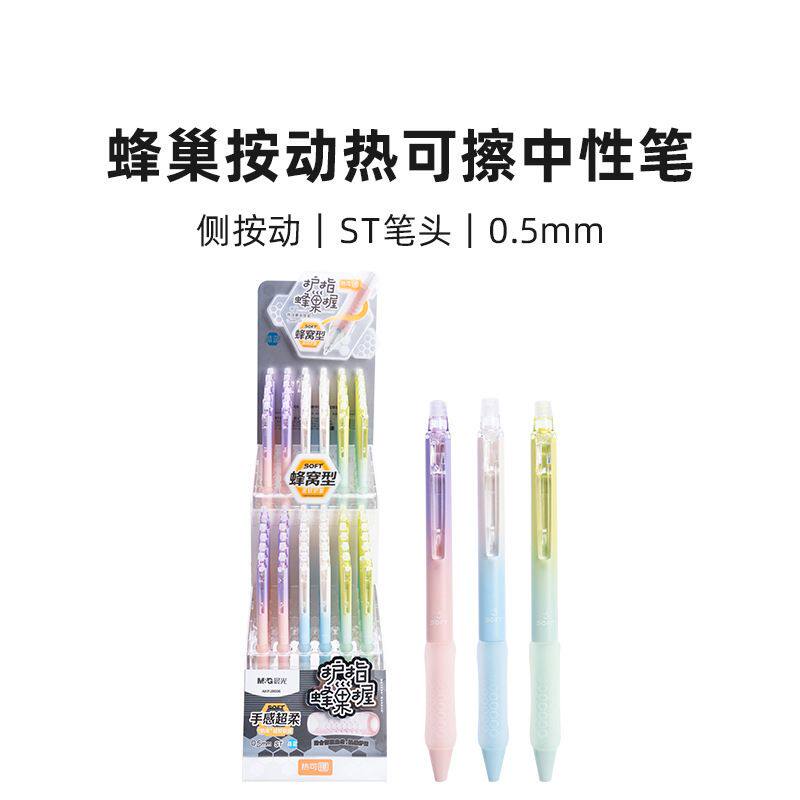 按动热可擦中性笔蜂巢黑0.5热可擦水笔架装ST笔头侧按书写