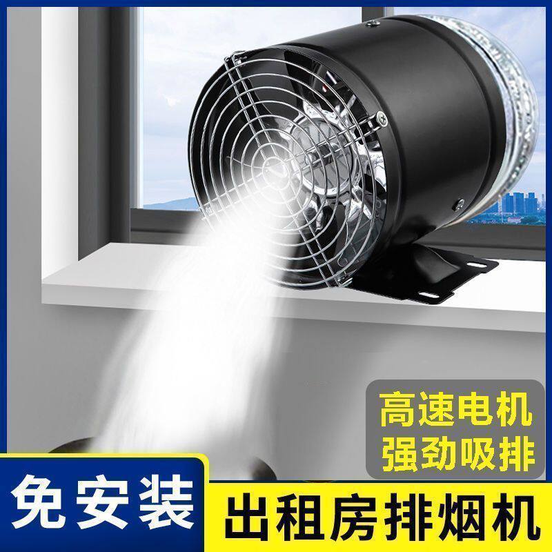 租房排气风扇强力抽风机直筒换气厨房排风扇抽油烟机便携式油烟机
