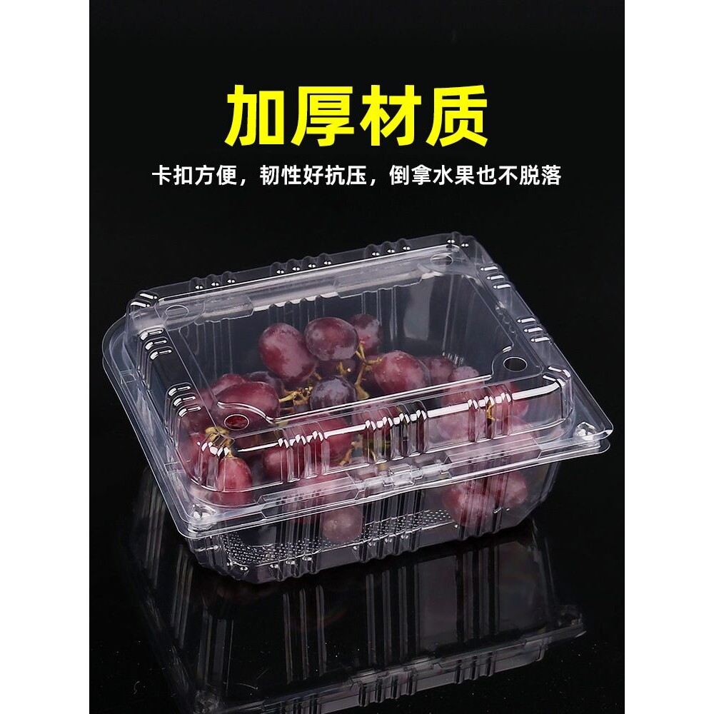 水果盒子一次性果蔬包装盒塑料透明有盖超市用装水果的盒子振尾荣