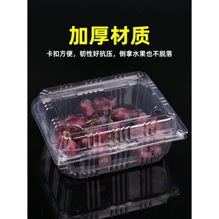 水果盒子一次性果蔬包装盒塑料透明有盖超市用装水果的盒子振尾荣
