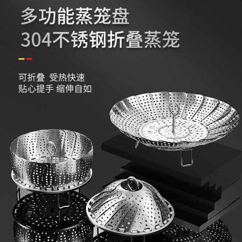 蒸架折叠304不锈钢篦子蒸格家用蒸笼蒸笼隔水蒸锅屉伸缩蒸振尾荣