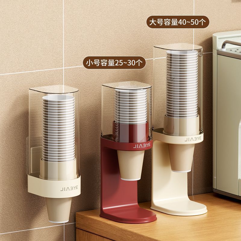 一次性杯子取杯器高颜值免打孔壁挂墙纸杯架饮水机水杯收纳架防尘