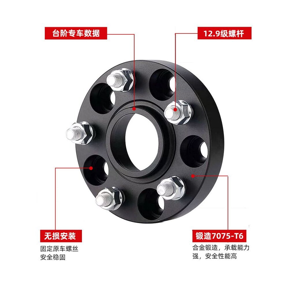 X70plus X70 x90plus 汽车轮毂加宽法兰盘垫片 长寿龟