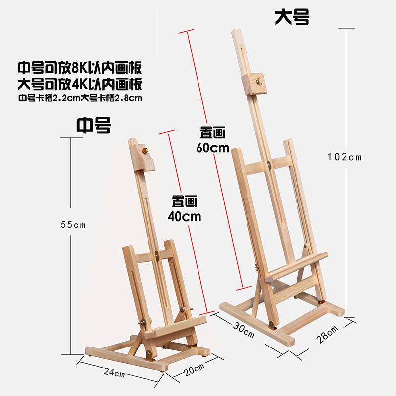 画架画板架桌面套装儿童台式折叠小支架油画木质美术绘画