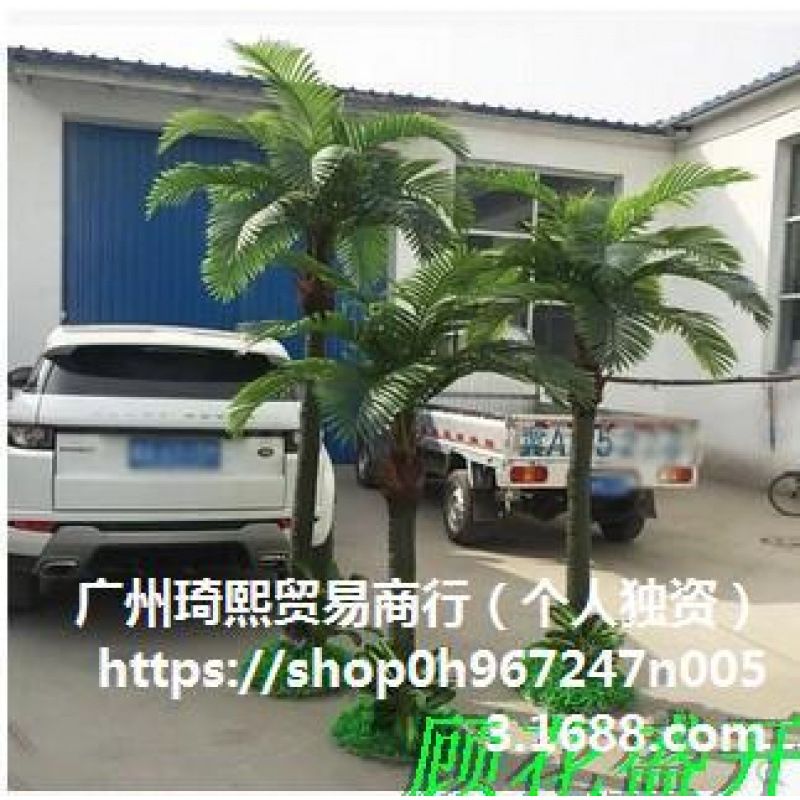 仿真椰子树热带植物装饰盆栽落地客厅绿植大型室内商场假椰树包邮