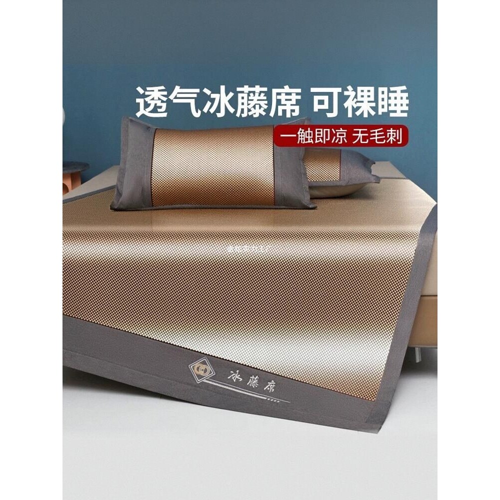 天然冰丝高档滕18夏季2纯的三件套凉席藤夏天5米席子席家用合格品