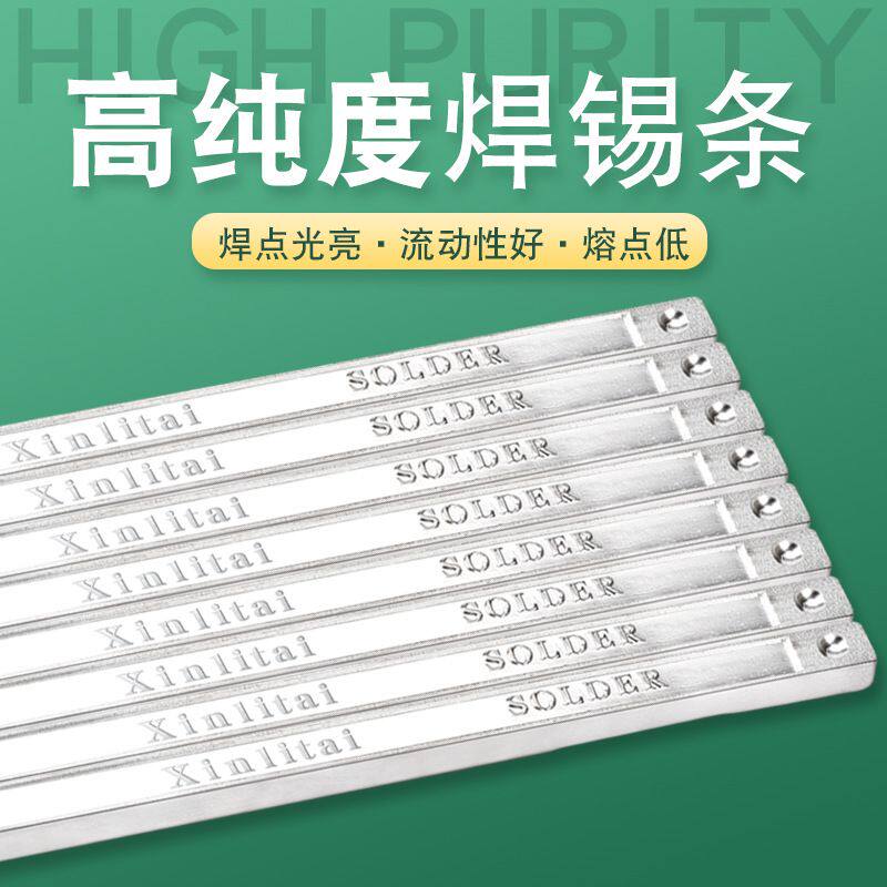 新力泰焊锡条63A500G低熔点高纯度抗氧化锡丝锡棒锡块云南焊锡条