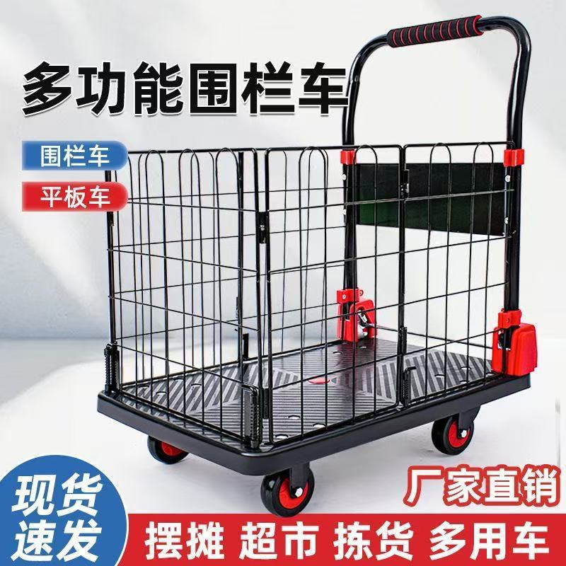 家用平板小推车拉货拖车可折叠带围栏快递手推车可承重便捷搬运车