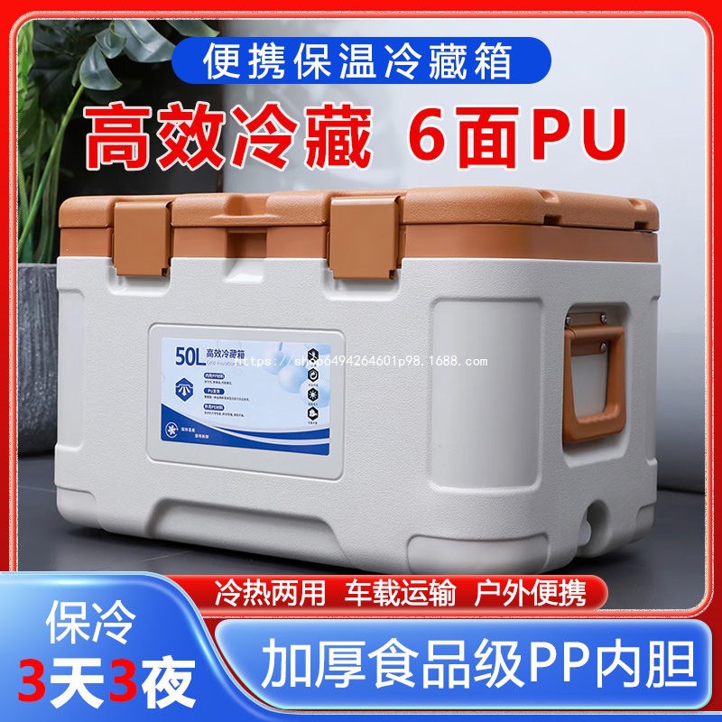 保温箱商用摆摊冷藏箱车载家用外卖保热户外冰块储存食品保鲜冰桶