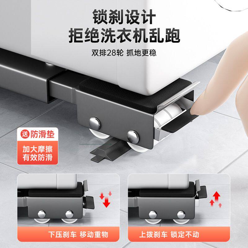 洗衣机底座架可移动冰箱底座滑轮支架子滚筒专用垫高防滑防震脚垫