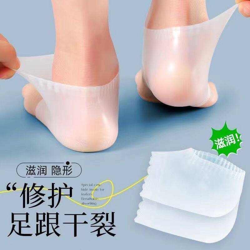 薄硅胶超薄脚后跟开裂干裂保护套防裂套男女保湿袜足跟套防裂套