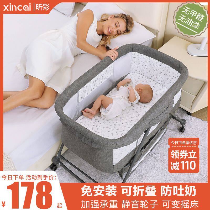 婴儿床可移动便携式bb床带轮宝宝床多功能可折叠新生儿小床摇篮床