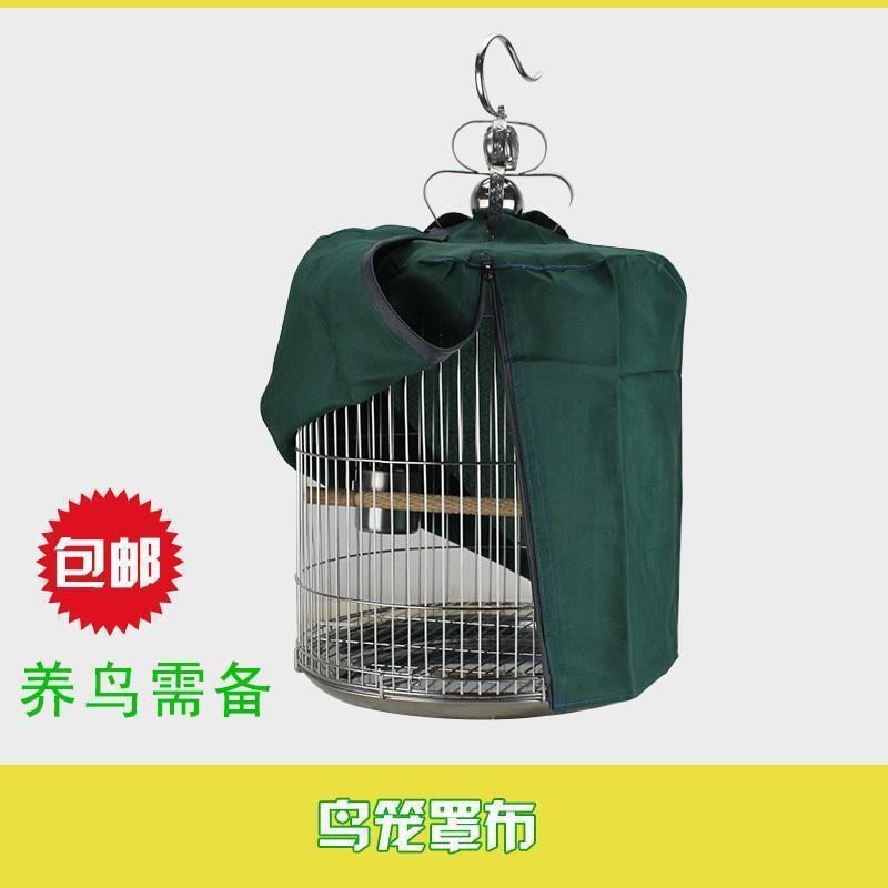 圆形鸟笼罩布罩衣笼布画眉八哥绣眼鹦鹉鸟笼笼衣遮光罩布鸟笼配件