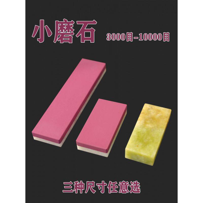 红宝石精磨石磨小笔尖金针目磨油石户外油石磨刀石300000010银针