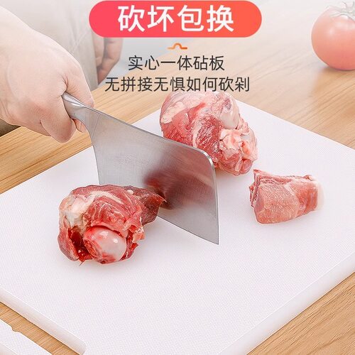 菜板家用防霉加厚厨房塑料切菜板粘板砧板PE案板占板双面厨房工具