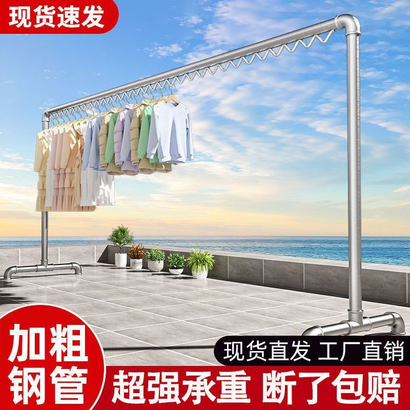 加粗镀锌管衣架落地立式加厚晾衣架落地挂衣架户外水管晾衣架子