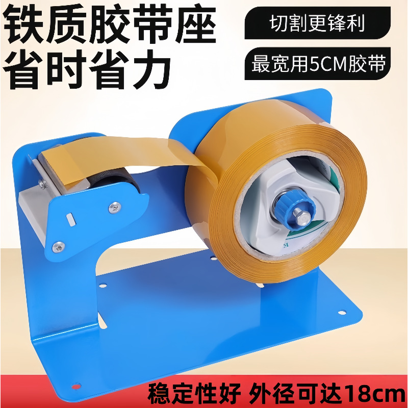 大号胶带座胶带切割器封箱器胶带割断器胶纸机透明胶带机50cm60宽