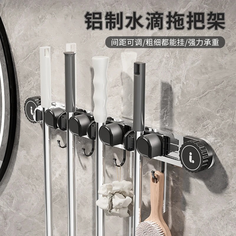 铝制水滴拖把架壁挂夹挂扫把拖布免打孔挂钩固定架卫生间收纳