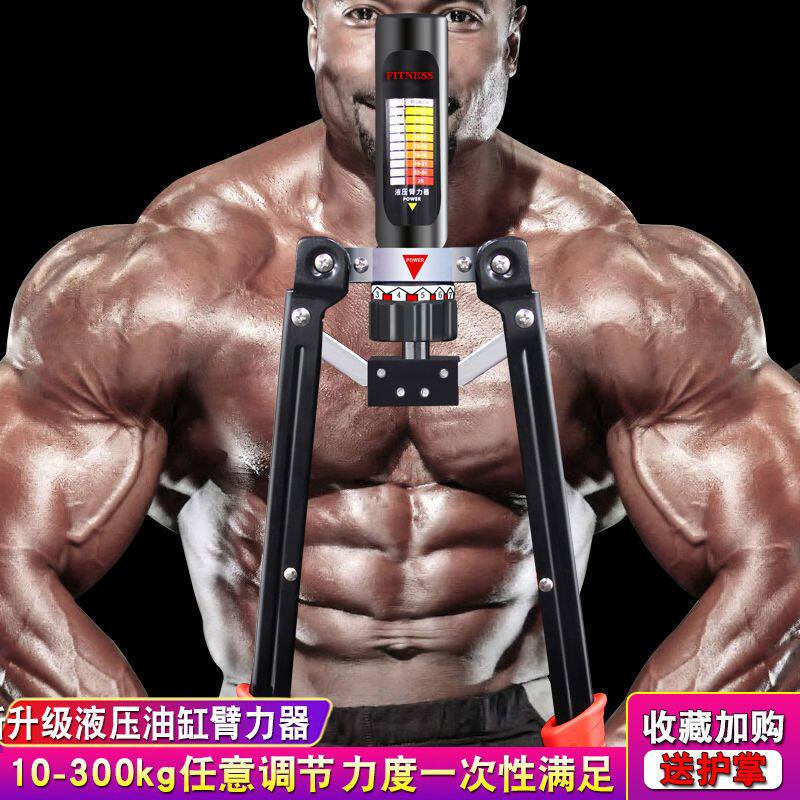 液压臂力器可调节多功能臂力棒男握力器锻炼胸肌臂肌训练健身烛优