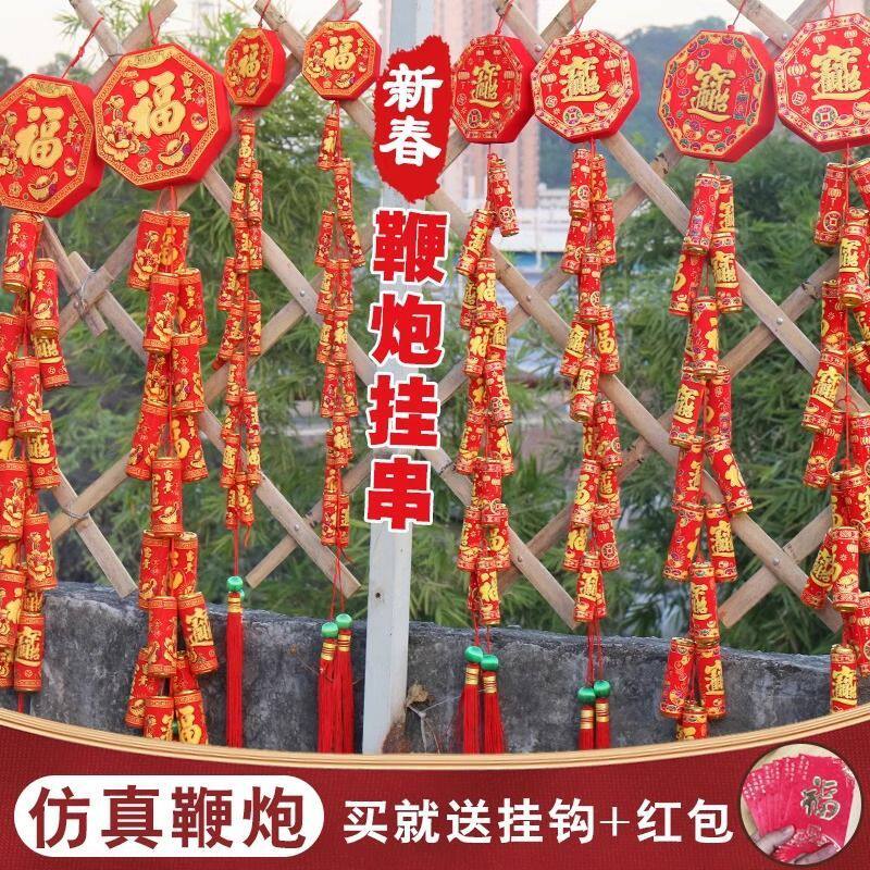 新年鞭炮挂串大红炮仗烫金植绒彩晶鞭炮爆竹道具商城超市装饰包邮
