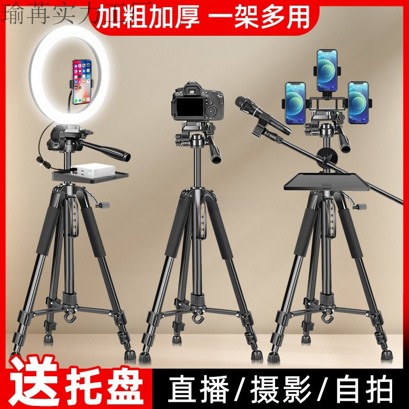 2025新款手机专用支架直播设备全套专业落地式三脚架户外摄影便携