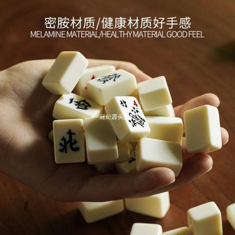 麻将小号迷你 便携式旅行网红宿舍寝室家用小型手搓小麻