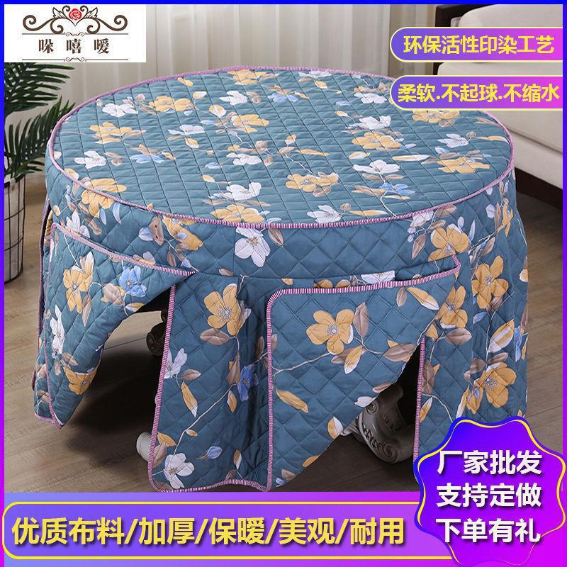 家用圆形桌罩烤火炉烤火桌子圆形桌子圆罩饭店罩罩加厚套电炉桌布