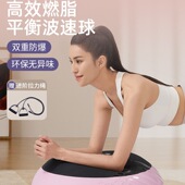 波速球半圆平衡球家用瑜伽健身燃脂训练核心专业脚踩波比球