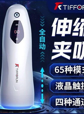 automatic piston masturbator pussy for men male sex toys toy