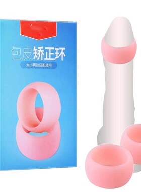 2 pcs Soft Silicone Penis Ring Men Foreskin Corrector Delay
