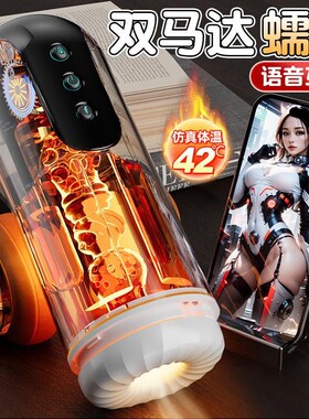 Automatic Vacuum Sucking Masturbation Cup Sex Toy for Men