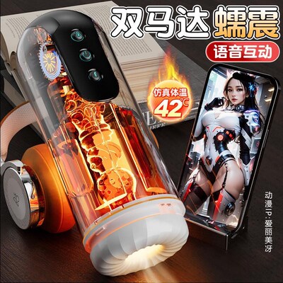 Automatic Vacuum Sucking Masturbation Cup Sex Toy for Men