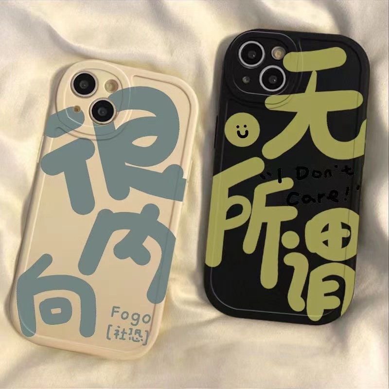 适用iPhone15Plus手机壳华为mate60文字vivox60简约oppoR17小米13Pro个性iQOO荣耀80SE红米K40S苹果11保护套