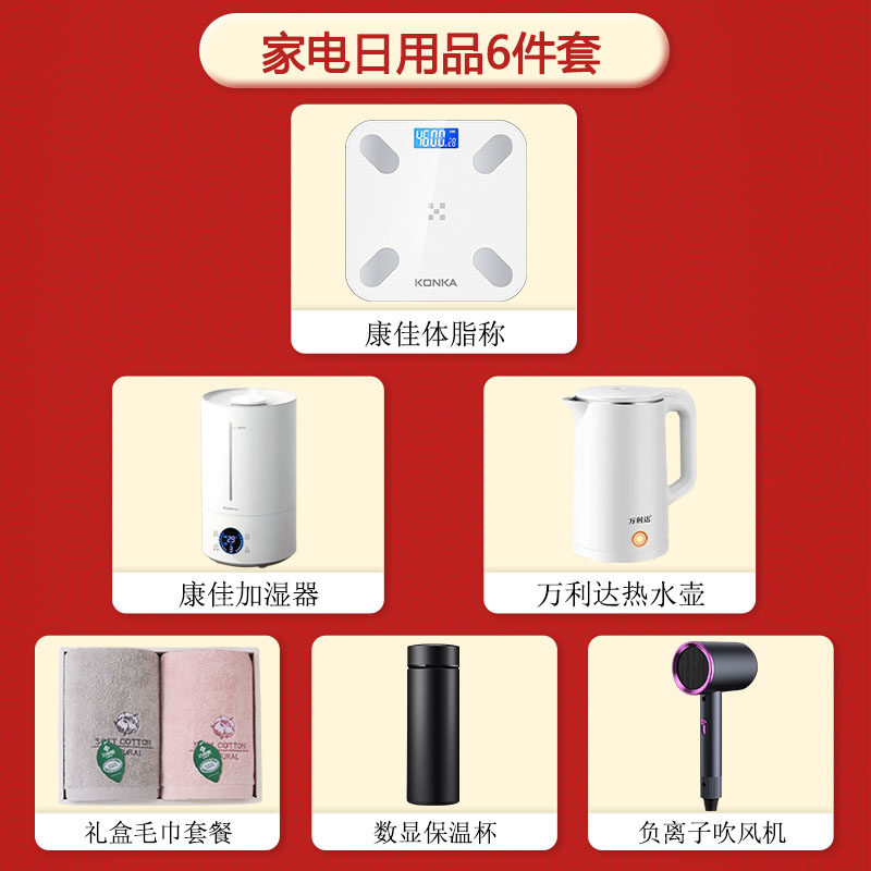 结婚婚礼游戏小礼品抽奖奖品小家电同学会年会伴手礼礼物婚礼盲盒