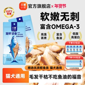 莓小萌蒸煮鲣鱼条猫犬通用营养蛋白宠物零食猫咪零食鱼肉高温蒸煮