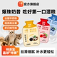 莓小萌宠物爆珠鱼油奶昔成幼猫犬通用猫咪狗狗补水鱼油营养汤包