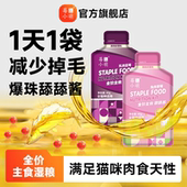 莓小萌舔舔酱全价主食餐包磷虾鱼油晶球爆爆酱猫咪营养补水猫粮